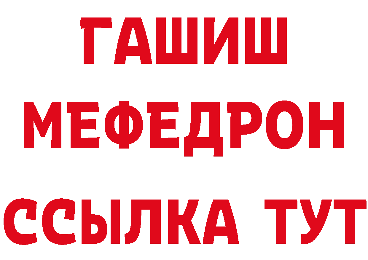 Бутират BDO 33% зеркало площадка ссылка на мегу Красавино